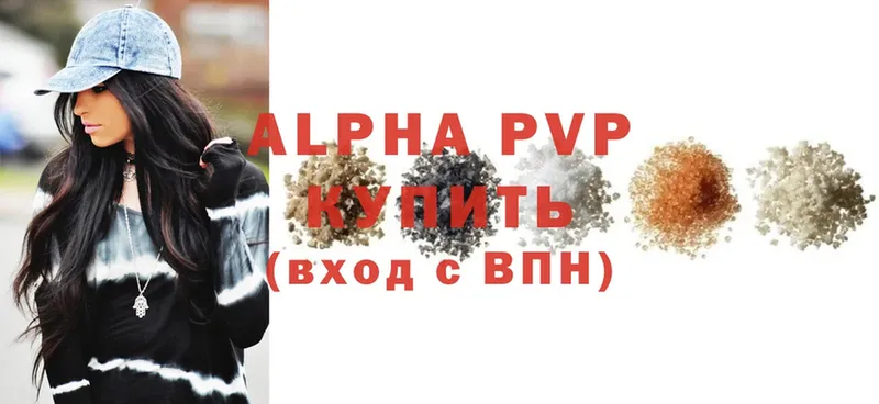 APVP кристаллы  Дно 