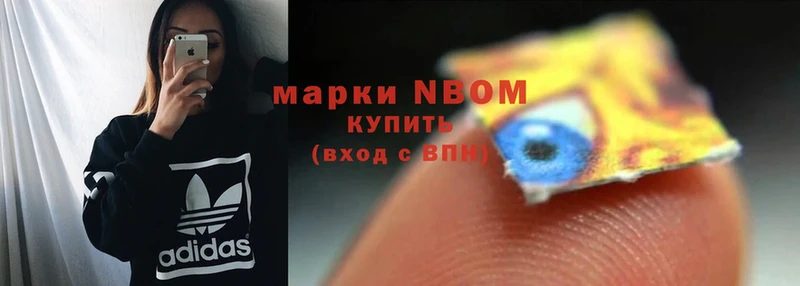 Марки NBOMe 1,5мг  площадка как зайти  Дно 